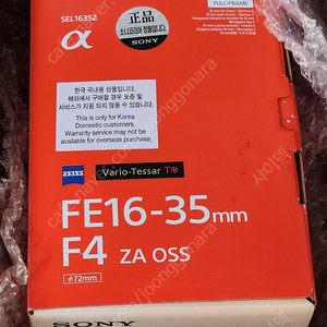 소니 FE 16-35mm F4 ZA OSS (신품급)