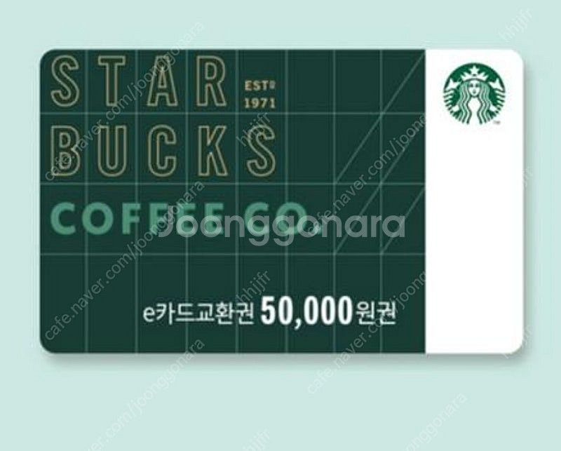 스타벅스 e 카드 5만원권 4매--0