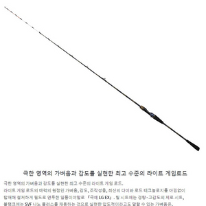 (다이와정공) 쿄쿠에이 LG EX 73MH-185 미사용, 새상품 판매합니다.
