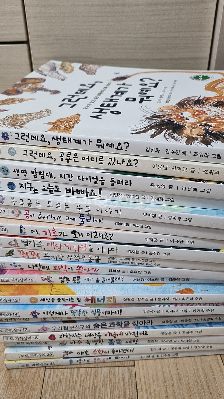 토토 과학상자 19권 택포 4만원--0