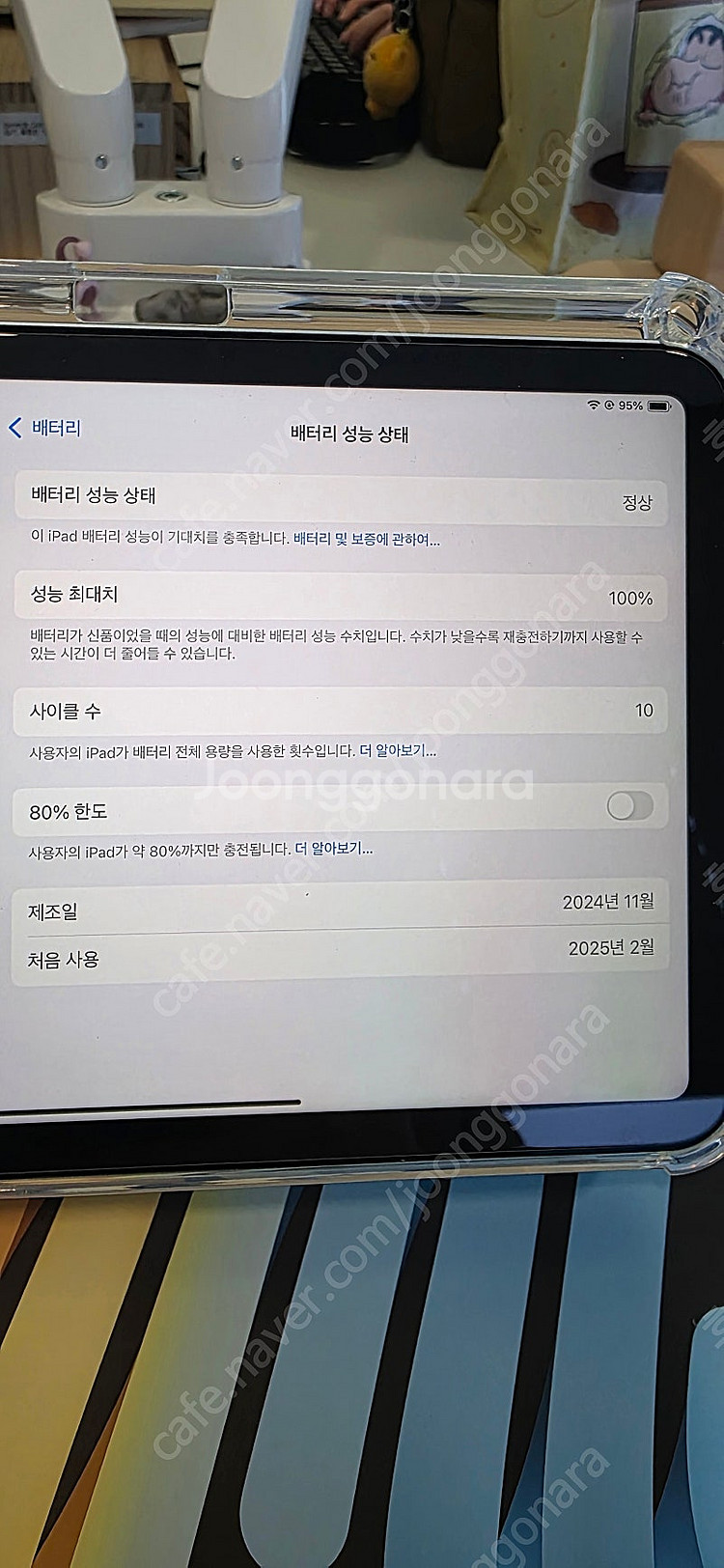 아이패드 미니 7새대 128gb wifi 스카이 블루 ...--1