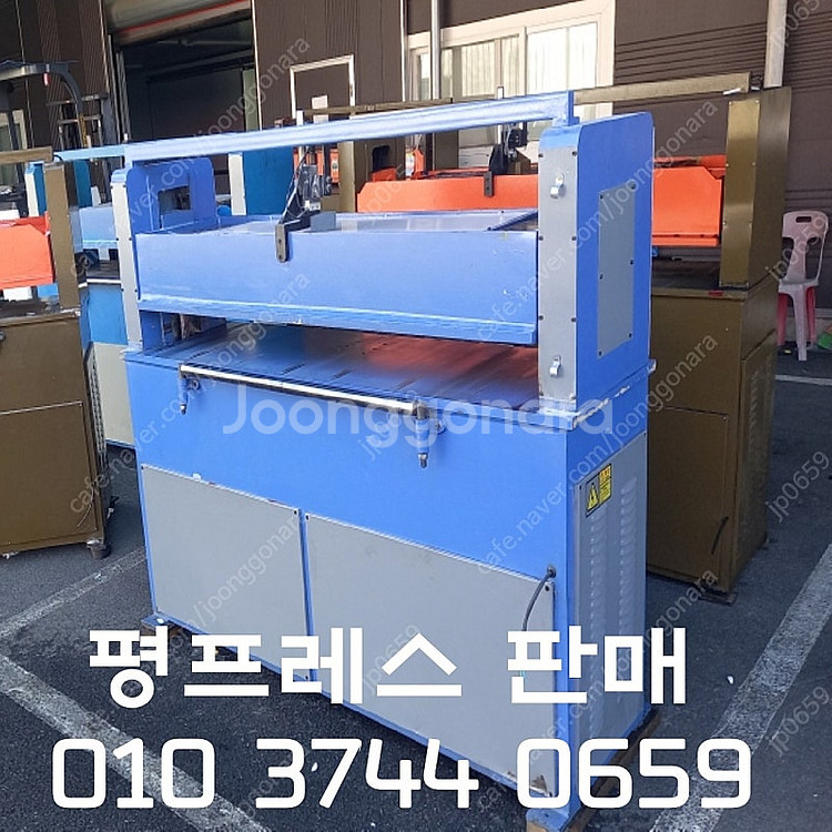 평프레스--2