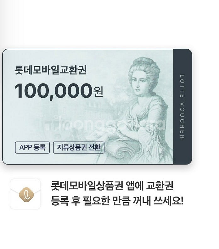 롯데모바일교환권 10만원권 3장--0