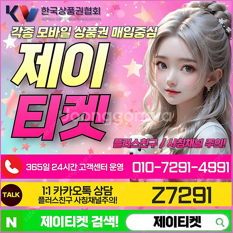 [매입] [중나셀러회원]스타벅스e카드/신세계/롯데/현대...--0