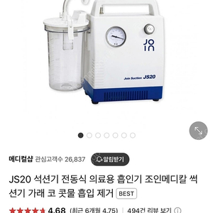흡인기