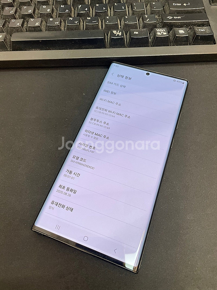 갤럭시노트20울트라 블랙 256GB 무잔상 가성비좋은 ...--2