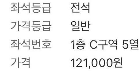 정승환 콘서트 원가 양도--0