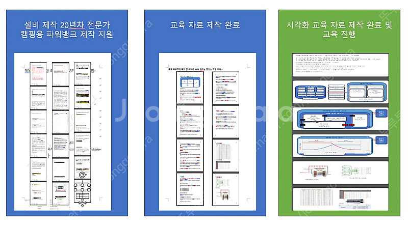 파워뱅크 직접 제작 하셔요 4월 강의 일정--0