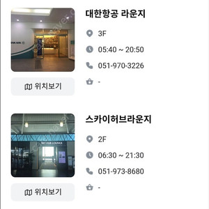 김해공항 라운지이용권 1장 구해요