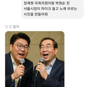 아니 어제 밤에 운동 할 때만 해도 장제원 살아 있었는데 자는 사이에 박원순 따라갔네 ㅋㅋ