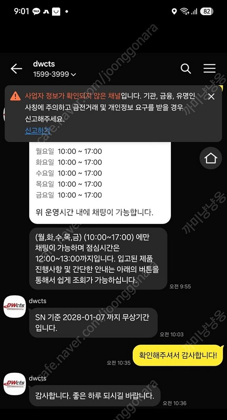 국내정품 25년 1월구매 7800x3d 판매합니다--2