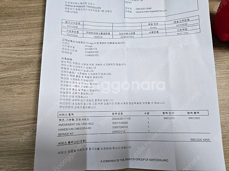 오메가 마이초이스 새상품수준입니다--1