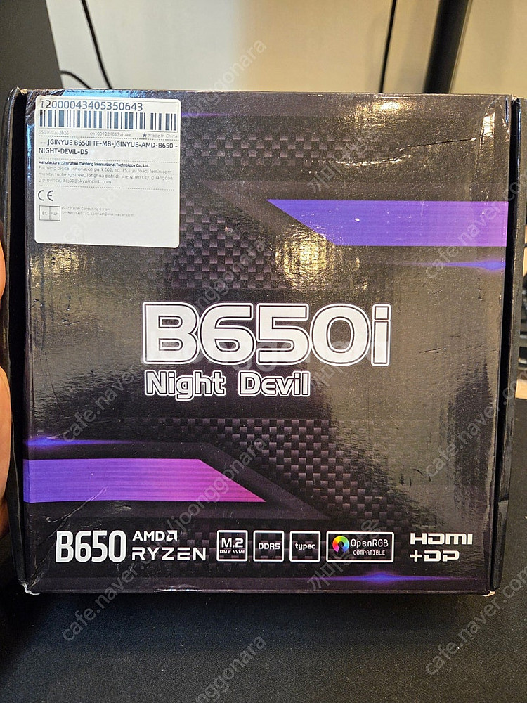 B650i itx 징유에 밤악마 v2.3 신버젼 판매합...--0