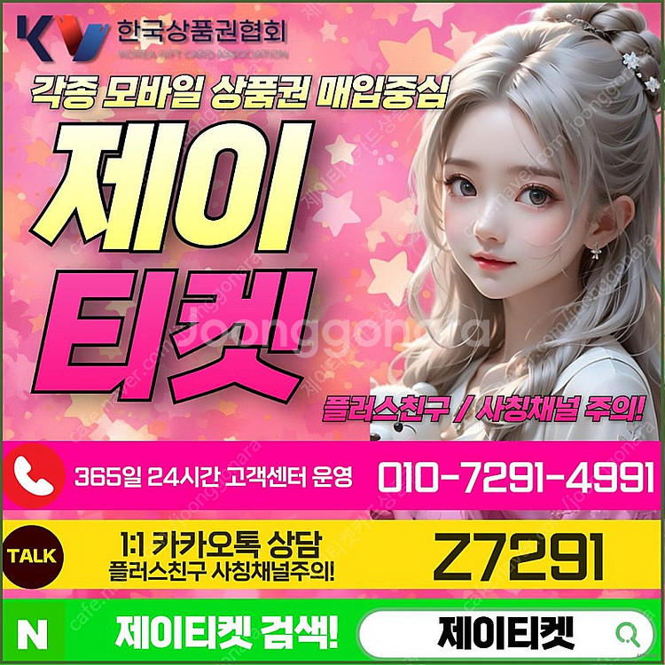 [매입] [중나셀러회원] 문화상품권카드할부백화점상품권스...--0