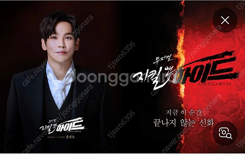 지킬앤하이드 이번주토요일 7시 홍광호아이비조정은--0