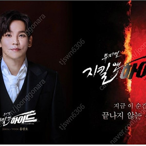 지킬앤하이드 이번주토요일 7시 홍광호아이비조정은