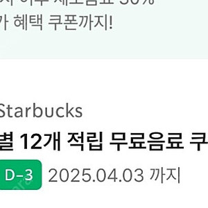 스타벅스