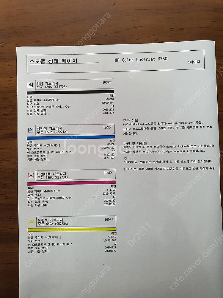 HP M750dn , CP5525 / A3 칼라 레이저...--5