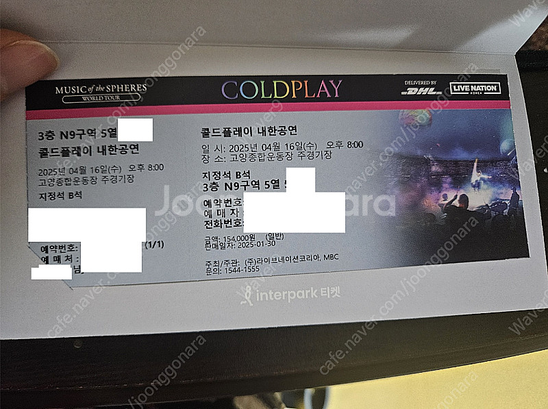 콜드플레이 공연 원가 이하(-30,000원) 양도--0
