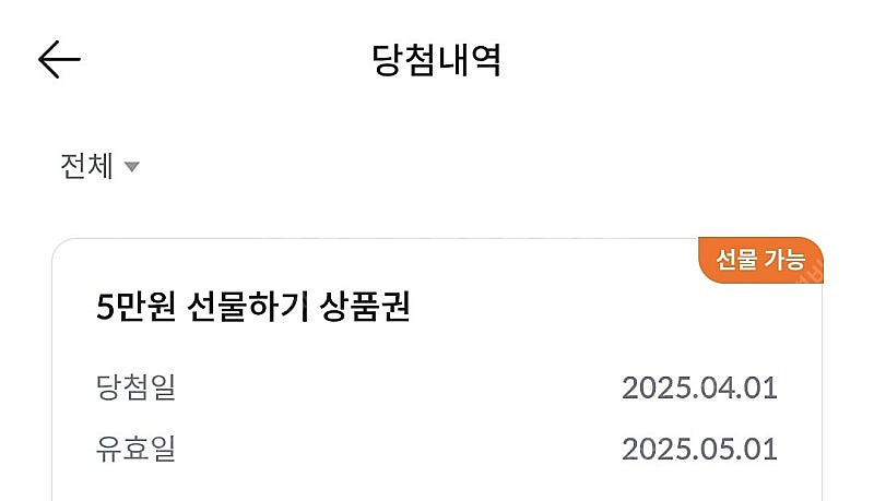 빗썸선물하기 상품권(신규5만원) 판매합니다--0
