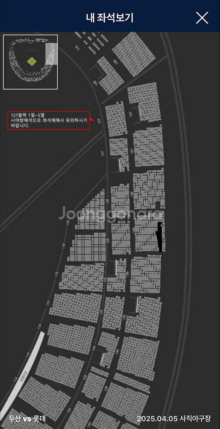 롯데 두산 4/5일 1루 내야상단석 143, 136블럭...--3
