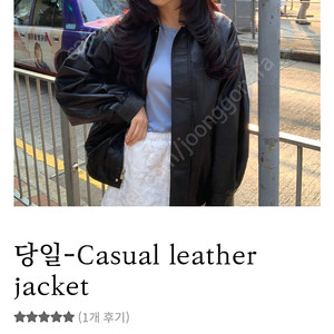 셀리앤리옹 레더자켓 새상품