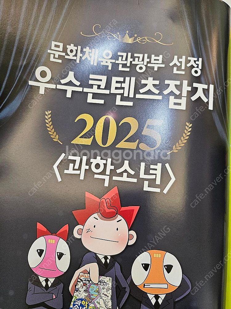 과학소년,위즈키즈 4월 꼭 구독해야하는 이유--1