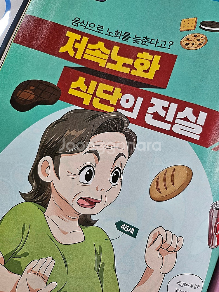 과학소년,위즈키즈 4월 꼭 구독해야하는 이유--2