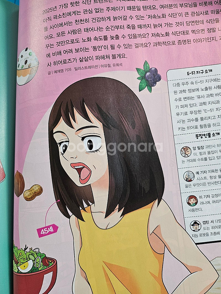 과학소년,위즈키즈 4월 꼭 구독해야하는 이유--3