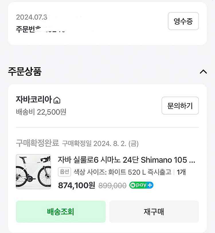 실룰로 6 로드 자전거, 관련 용품(블랙박스, 헬멧 등...--1