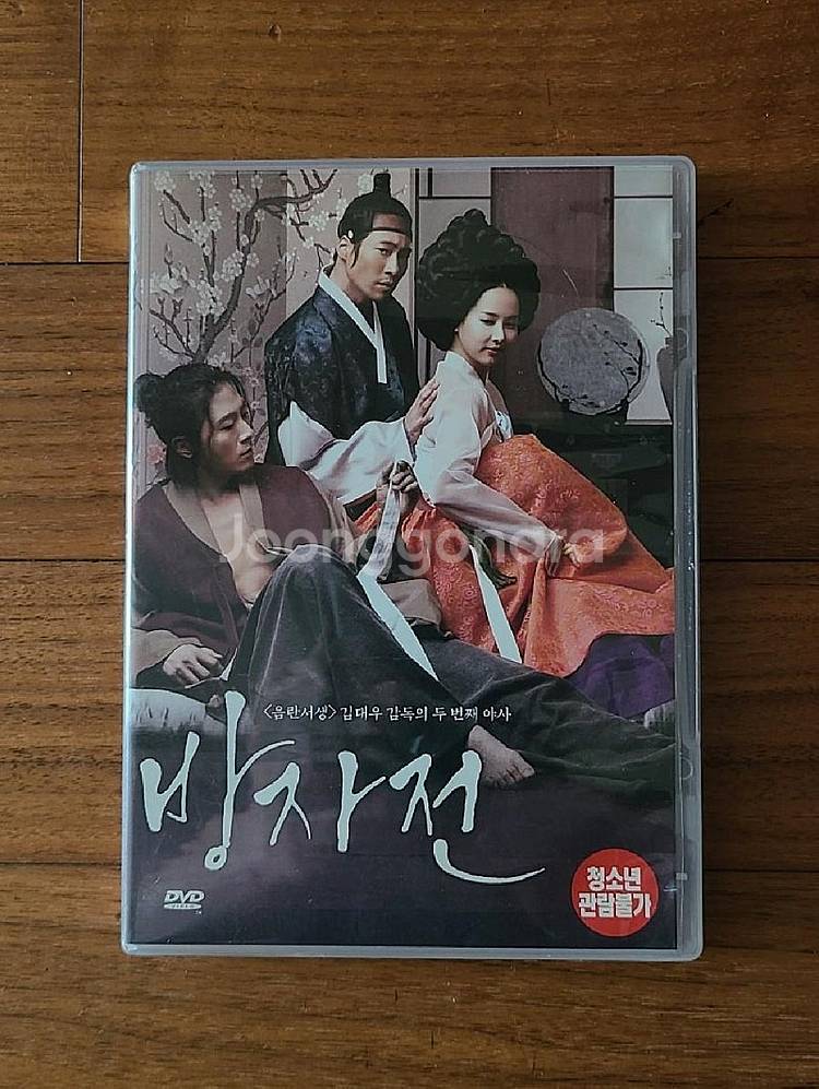 한국영화 DVD 방자전 조여정 주연--0