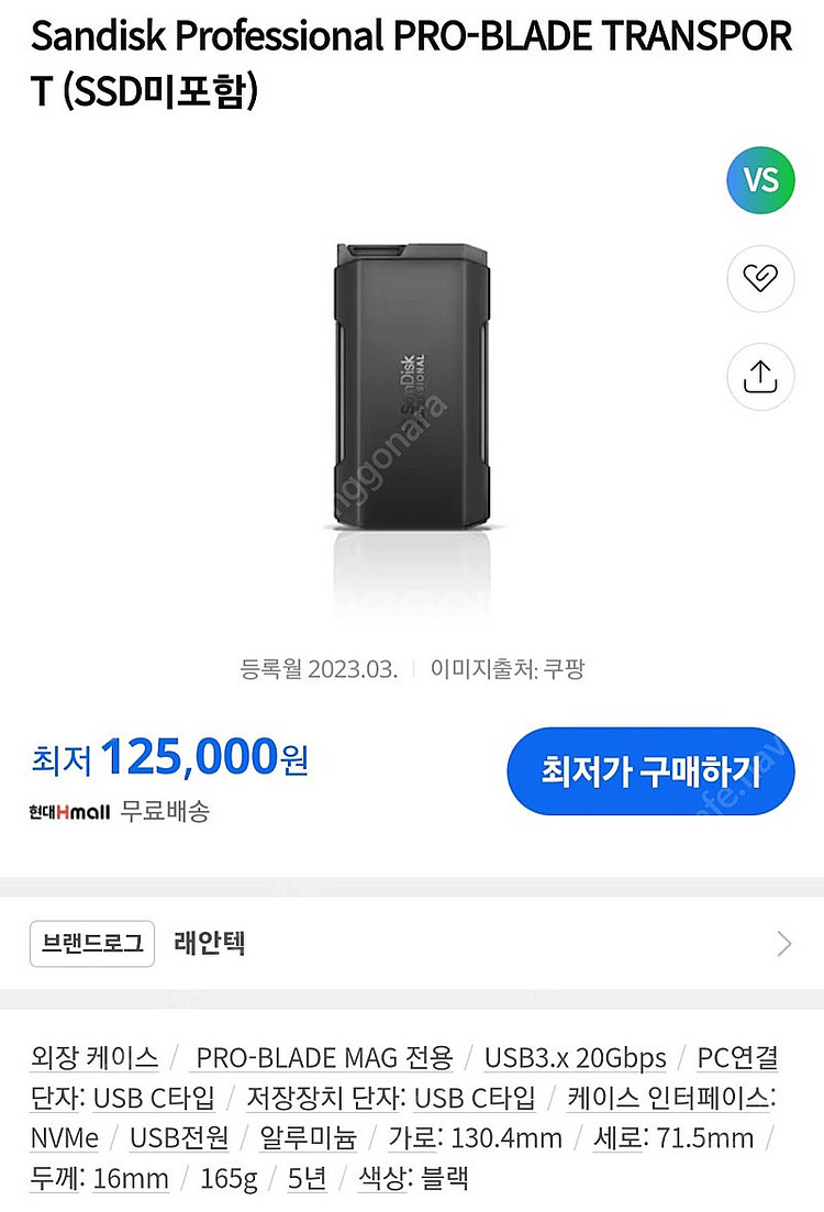 샌디스크 외장 ssd PRO-Blade 4tb--1