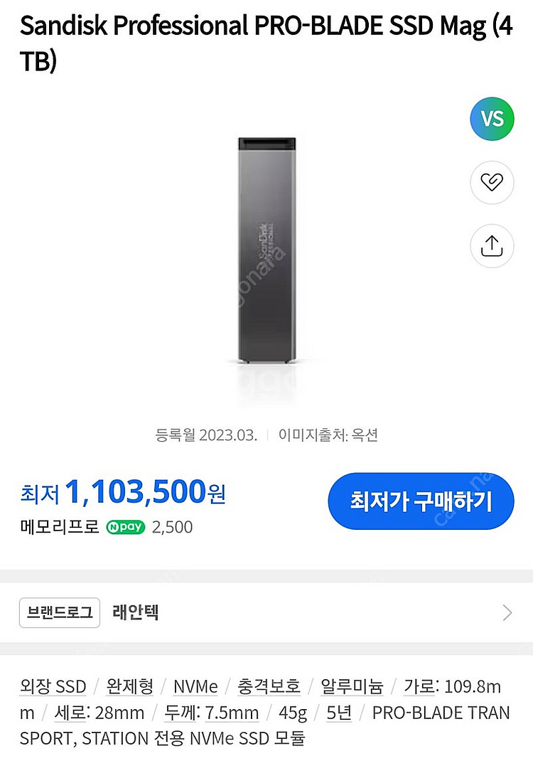 샌디스크 외장 ssd PRO-Blade 4tb--2