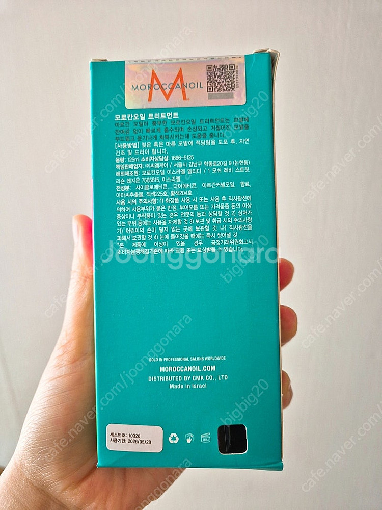 모로칸오일 트리트먼트 스페셜에디션--1