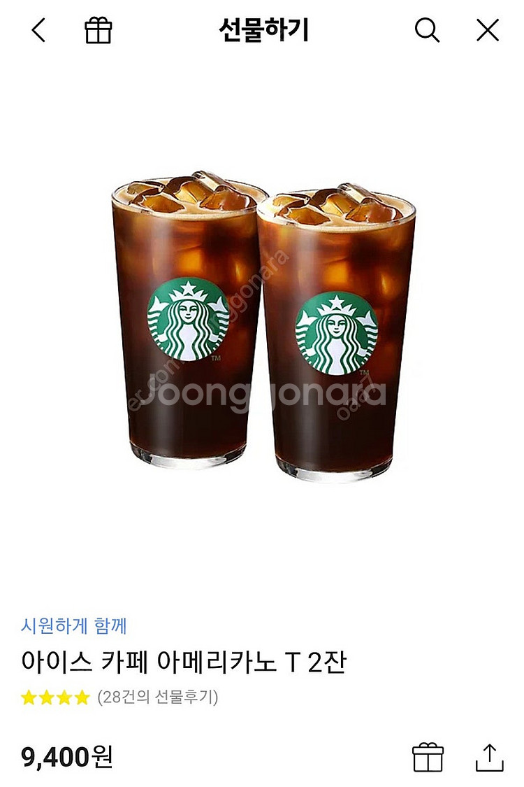 스타벅스 아메리카노 T 기프티콘 2잔 세트--0