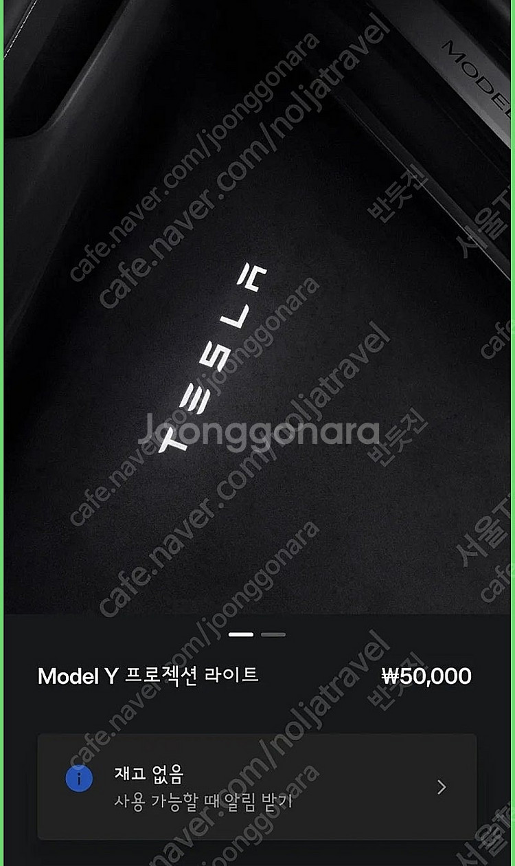 테슬라 공홈 모든제품 10% 할인가 주문!--0
