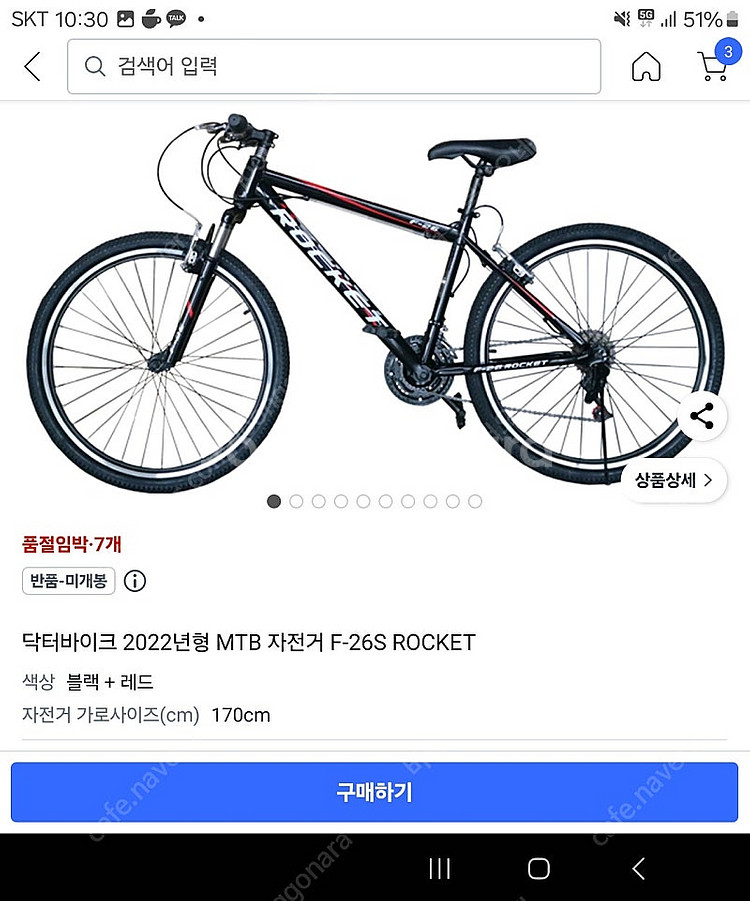 닥터바이크 2022년형 MTB 자전거 F-26S ROC...--0