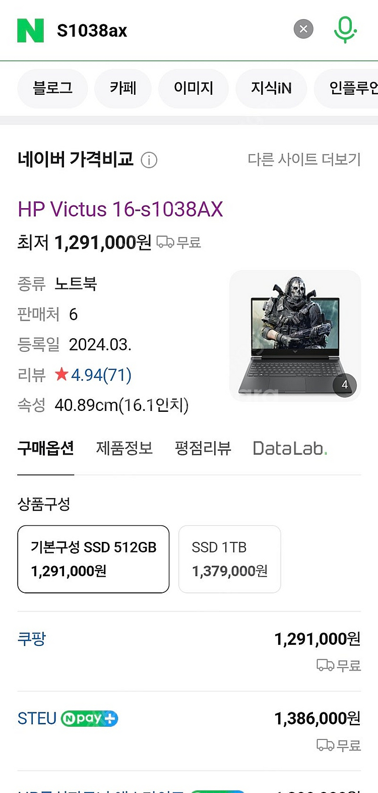 [미개봉] (저렴해요) HP 2024 빅터스 16-s1...--0