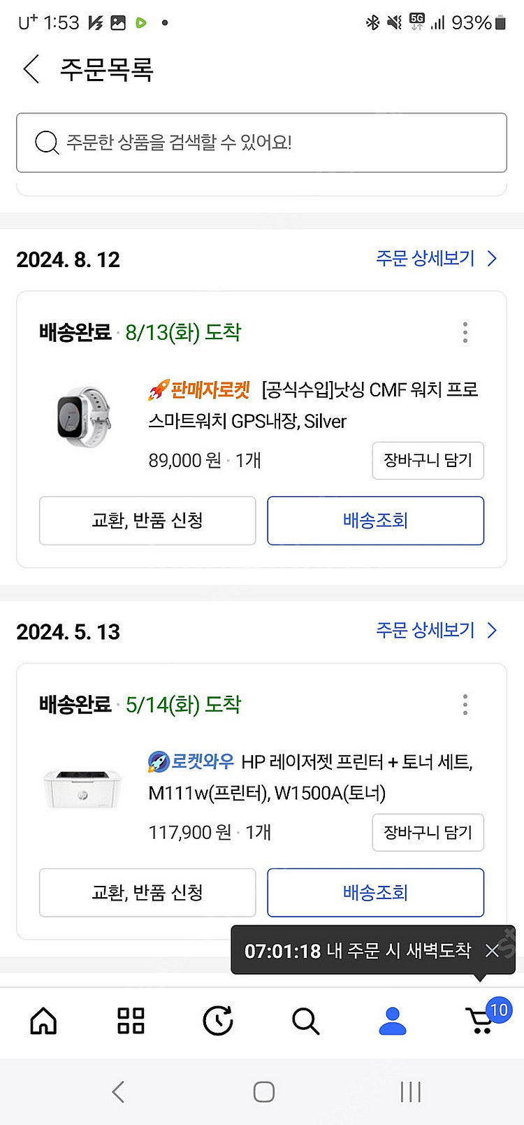 낫싱 CMF 워치프로--8