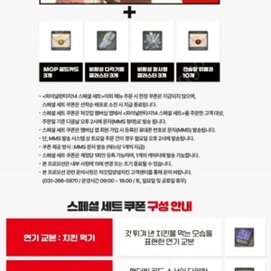 파이널판타지14 스페셜 세트 쿠폰 판매 연기교본+쿠폰 파판