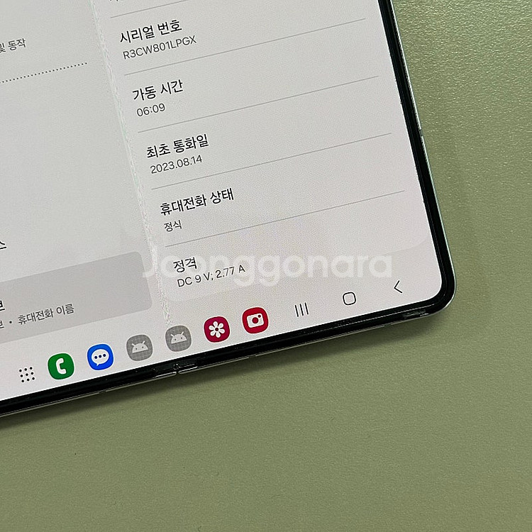(대용량)갤럭시Z폴드5 블루색상 512용량 미파손 무잔...--4