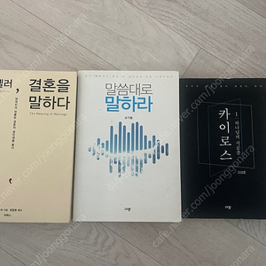 신앙서적 팀켈러, 손기철장로님, 고성준목사님