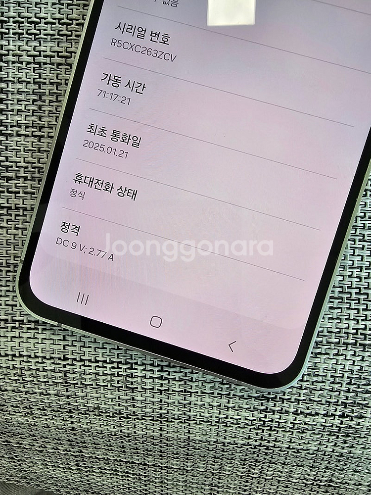 (특SSS급) 갤럭시 S24FE 256G 옐로우 25년...--3