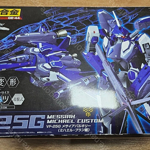 [가격인하] 반다이 DX초합금 VF-25G 미셀-미하엘 커스텀 - 슈퍼팩 포함 (구판)