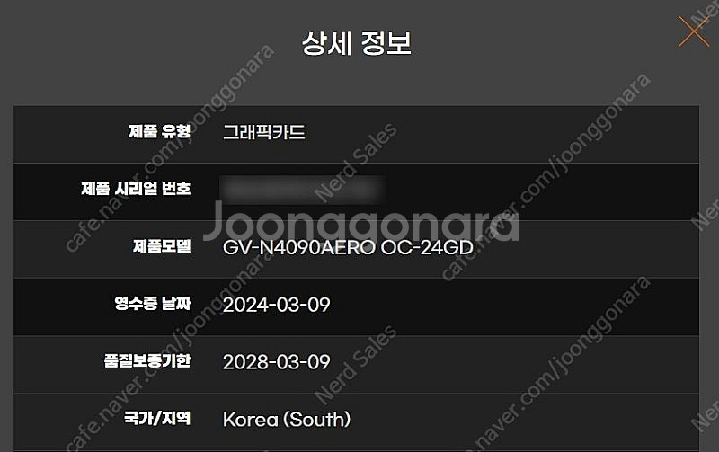 기가바이트 에어로 화이트 RTX 4090 판매 giga...--1