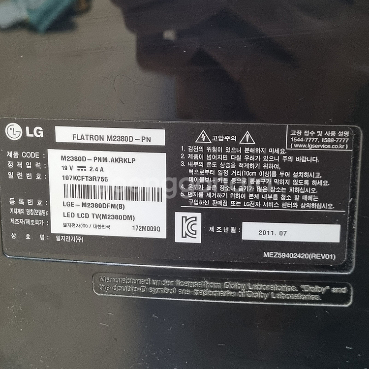 LG FLATRON LED 모니터 w2380D 23인치...--9