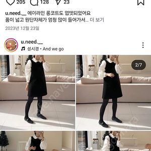유니드원피스세트