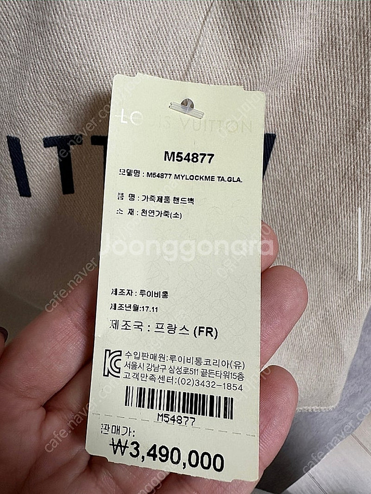 루이비통 마이락미--7