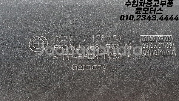 BMW 5시리즈 E60 사이드스커트 스태프 717812...--3