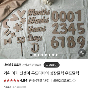 너의날우드토퍼 디데이 성장달력